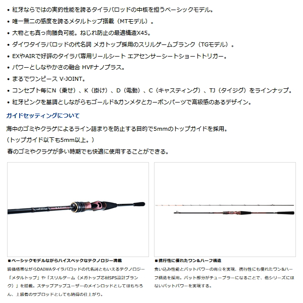 紅牙MX C65MS-TG DAIWA（ダイワ） タイラバロッド 紅牙 MX C65MS TG・W 23年モデル 爆買