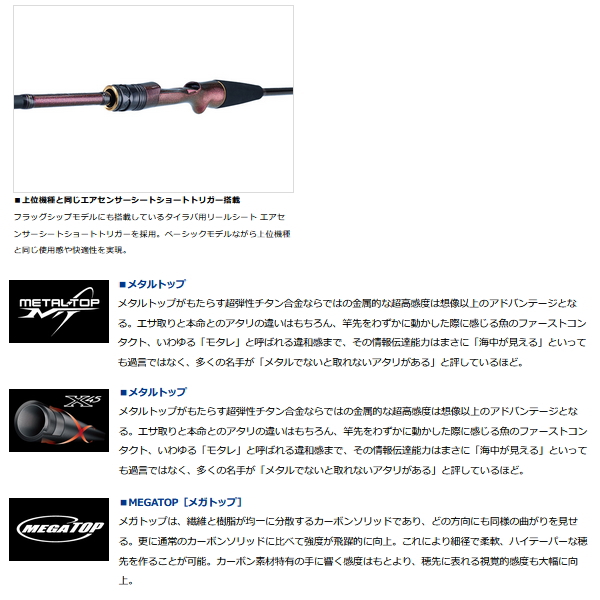 紅牙MX C65MS-TG DAIWA（ダイワ） （23年3月新商品） 紅牙 MX C65MS TG・W （仕舞寸法