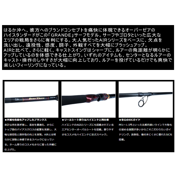 DAIWA（釣り） ≪'22年9月新商品！≫ ダイワ オーバーゼア