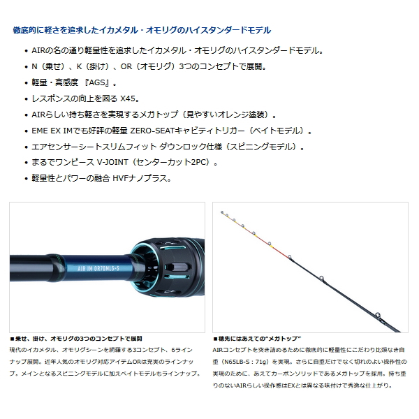 DAIWA（ダイワ） （23年4月新商品） エメラルダス AIR イカメタル