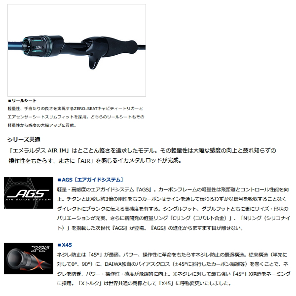 DAIWA（釣り） ≪'23年4月新商品！≫ ダイワ エメラルダス AIR