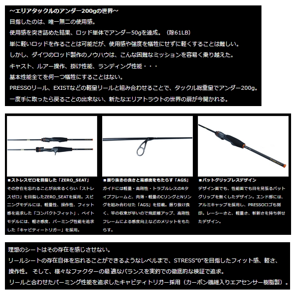 DAIWA（ダイワ） （22年9月新商品） プレッソ AIR AGS 510UL （仕舞