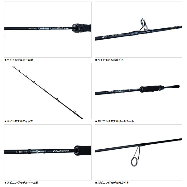 DAIWA（ダイワ） （23年6月新商品） アウトレイジ LJ 63XXHB （仕舞
