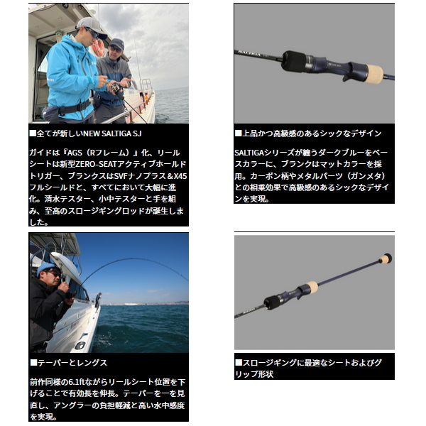 DAIWA（ダイワ） （23年9月新商品） ソルティガ SJ 61B-1・W （仕舞