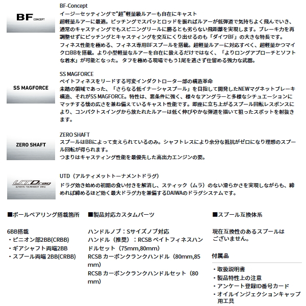 DAIWA（ダイワ） （24年12月新商品） アルファス BF TW 8.5R(右