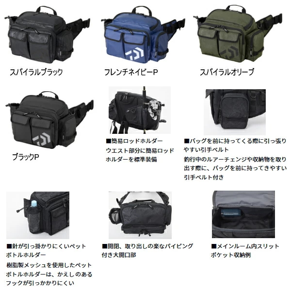 DAIWA（ダイワ） （25年4月新商品） ヒップバッグ(D) スパイラル