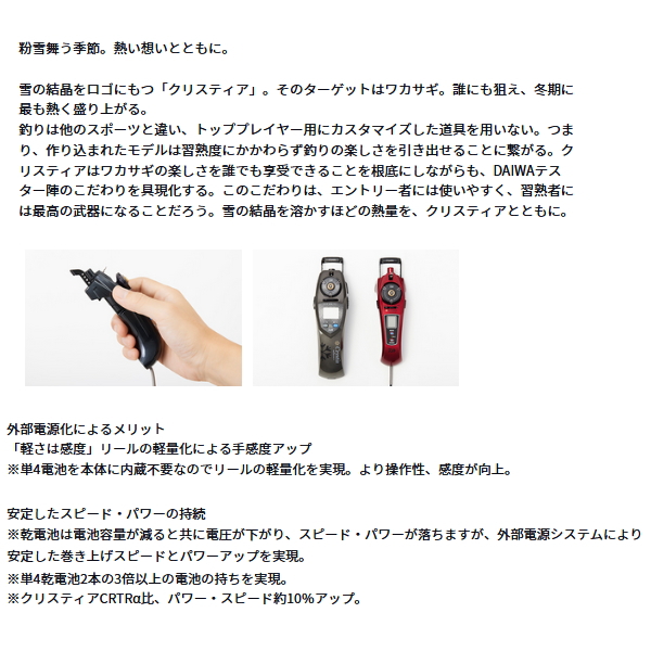 クリスティアワカサギAIR本日限定品‼️ ダイワ クリスティア ワカサギ AIR レッド - 釣具のポイント 【公式