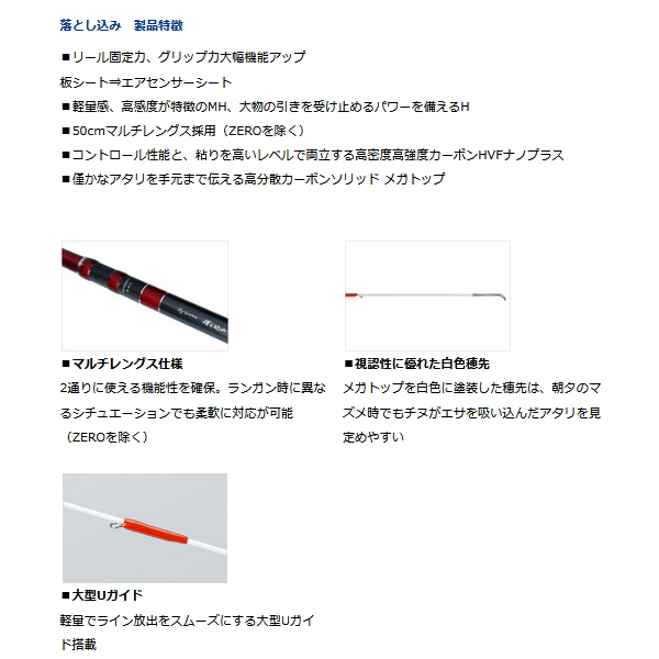 ダイワ ブラックジャック スナイパー 落し込み H-45TLM-R DAIWA（釣り） ダイワ ブラックジャックスナイパー落し込み H