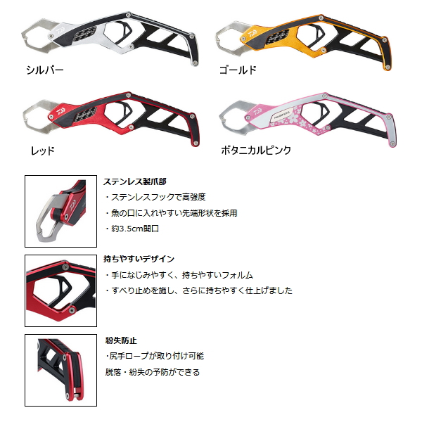 DAIWA（ダイワ） （21年5月新商品） フィッシュグリップ ST225