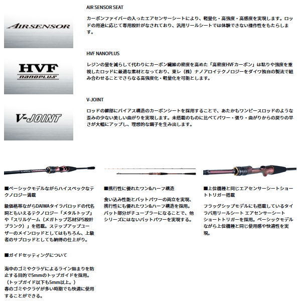 DAIWA（ダイワ） （24年3月新商品） 紅牙 MX TYPE-N 58HB-MT・W （仕舞