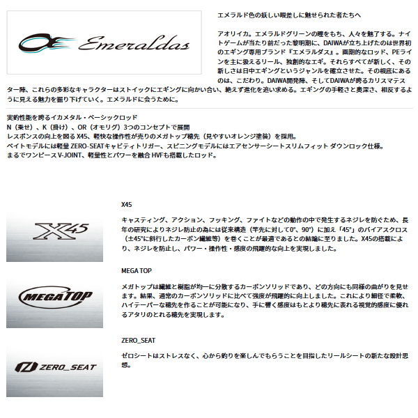 DAIWA（ダイワ） （24年4月新商品） エメラルダス MX イカメタル