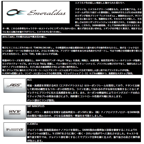 DAIWA（釣り） ≪'24年7月新商品！≫ ダイワ エメラルダス AIR 75MLM