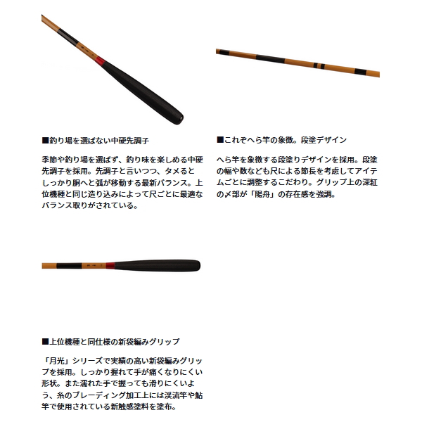 暘舟11 ダイワ へら竿 陽舟 11・W(11): 竿｜釣具の通販なら