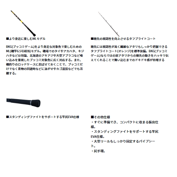 ダイワ(DAIWA) ブッコミ竿 バトルゲーム XH470B DAIWA（釣り） ダイワ 24 バトルゲーム BKG (ブッコミゲーム) T