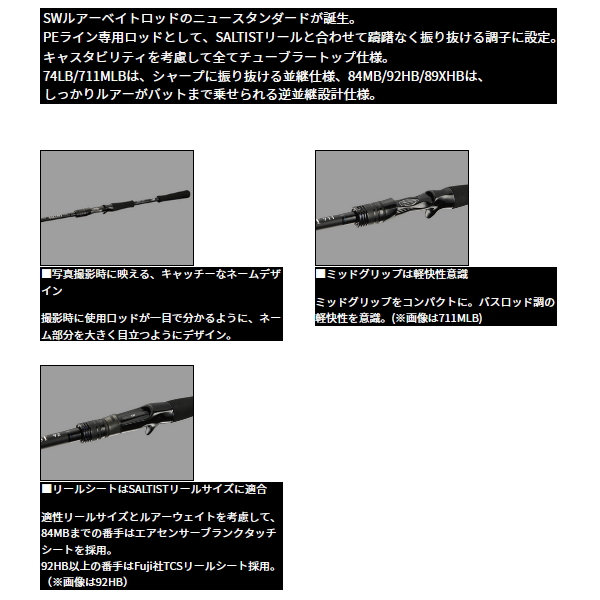 DAIWA（釣り） ≪'23年9月新商品！≫ ダイワ ソルティスト 84MB