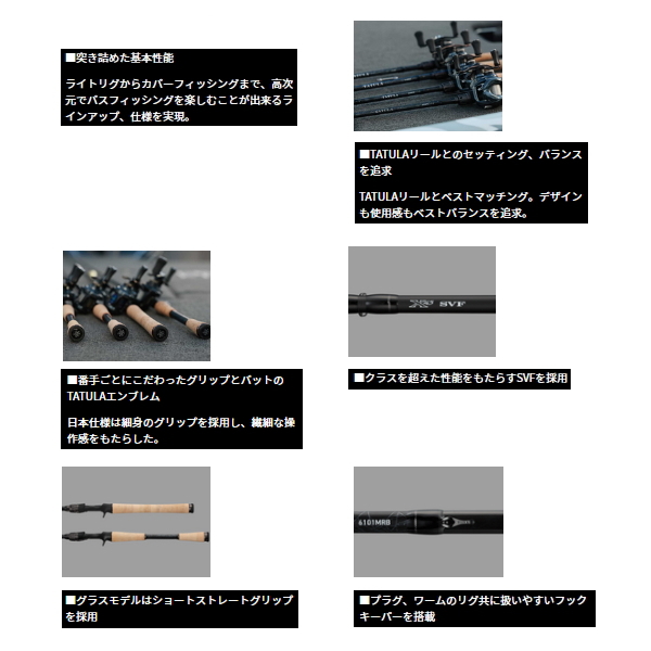 ダイワ 25 タトゥーラ 681MHRS (スピニングモデル) / バスロッド daiwa 釣具 DAIWA（ダイワ） （25年12月新商品） タトゥーラ 681MHRS （仕舞寸法