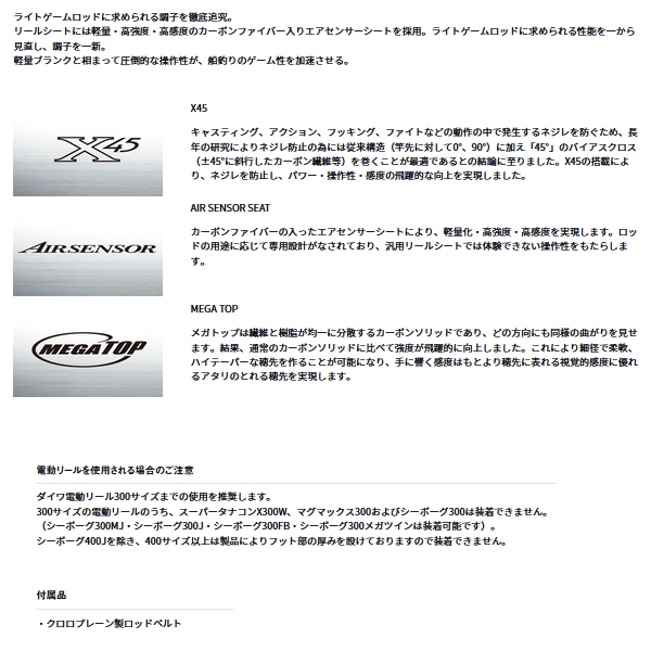 DAIWA（ダイワ） （24年3月新商品） アナリスター ライトゲーム 64 MH