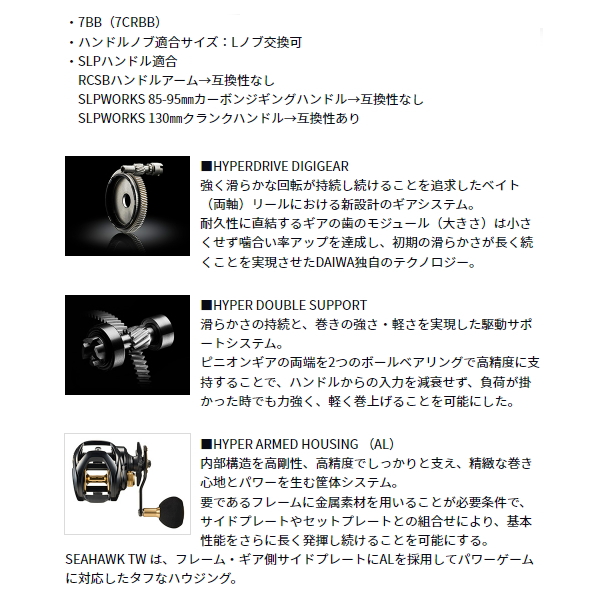 DAIWA（ダイワ） （23年7月新商品） シーホーク TW 遠投 （小型商品