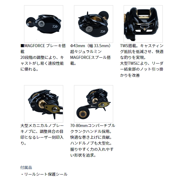 DAIWAシーホークTW遠投 DAIWA（ダイワ） （23年7月新商品） シーホーク TW 遠投 （小型商品