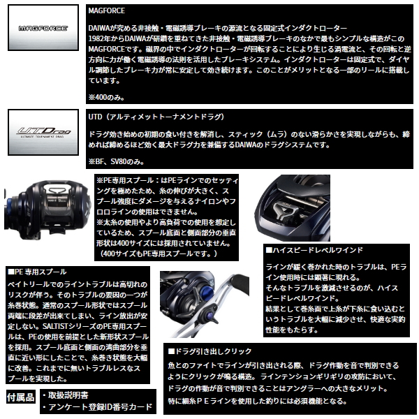 DAIWA（釣り） ダイワ ソルティスト TW 150XH PE SPECIAL