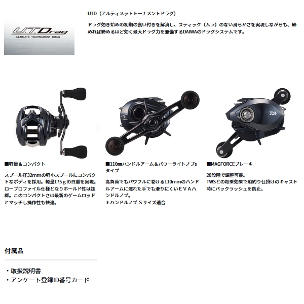 DAIWA（釣り） ≪'24年2月新商品！≫ ダイワ アドミラ A 150XH