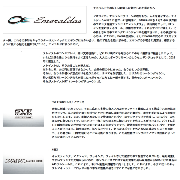 DAIWA（ダイワ） （24年3月新商品） エメラルダス ストイスト RT IL