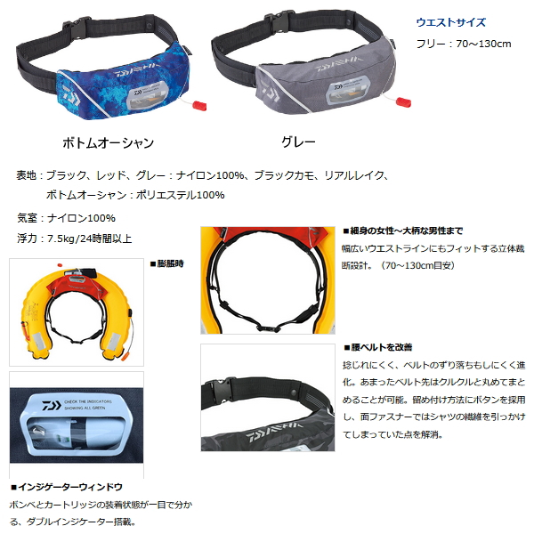 DAIWA（ダイワ） （23年4月新商品） インフレータブルライフジャケット