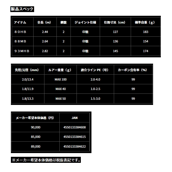 DAIWA（ダイワ） （24年9月新商品） モアザン ブランジーノ EX AGS