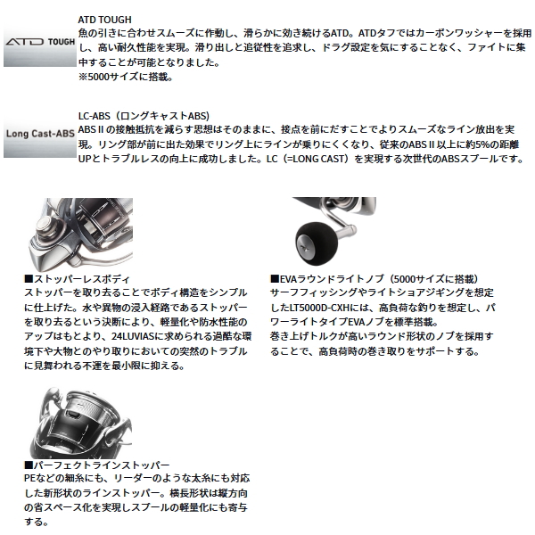 DAIWA（ダイワ） （25年3月新商品） ルビアス SF2500SS-H （小型商品