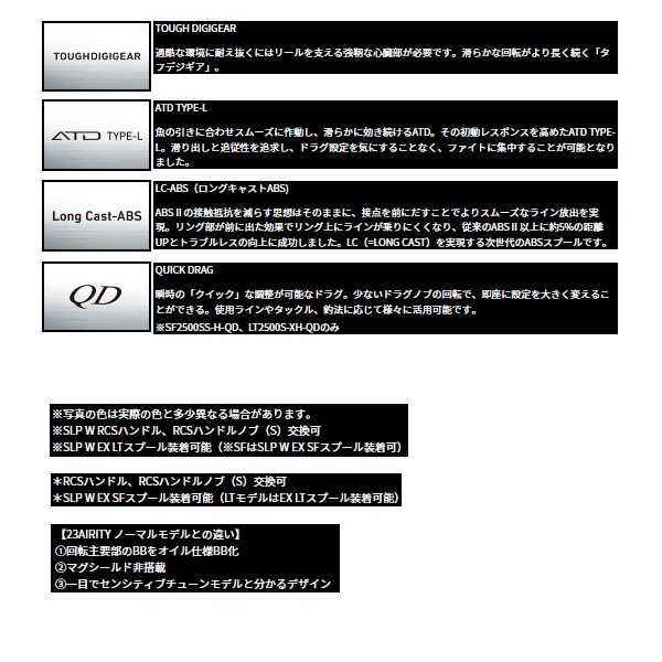 DAIWA（ダイワ） （24年3月新商品） エアリティ ST LT2500S-XH-QD
