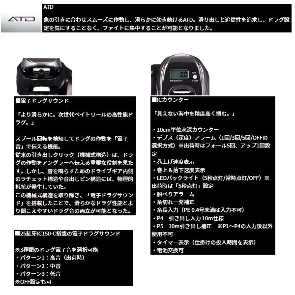 DAIWA（ダイワ） （25年3月新商品） 25 紅牙 IC 150-C(右) （小型商品