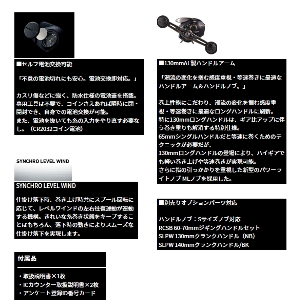 DAIWA（ダイワ） （25年3月新商品） 25 紅牙 IC 150-C(右) （小型商品