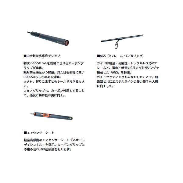 DAIWA（ダイワ） （24年9月新商品） プレッソ-LTD AGS 55XUL-S （仕舞