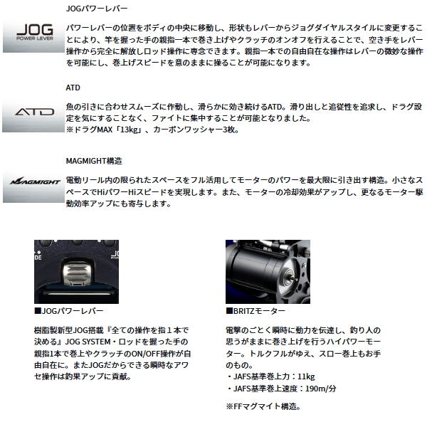 DAIWA（ダイワ） （25年1月新商品） レオブリッツ 400J(右) （小型商品
