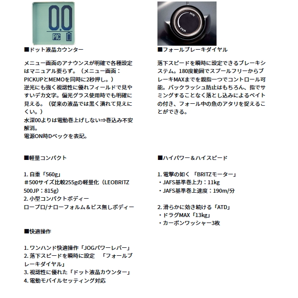 【最終値引き】【未使用品】 ダイワ 25 レオブリッツ 400J DAIWA（ダイワ） （25年1月新商品） レオブリッツ 400J(右) （小型商品