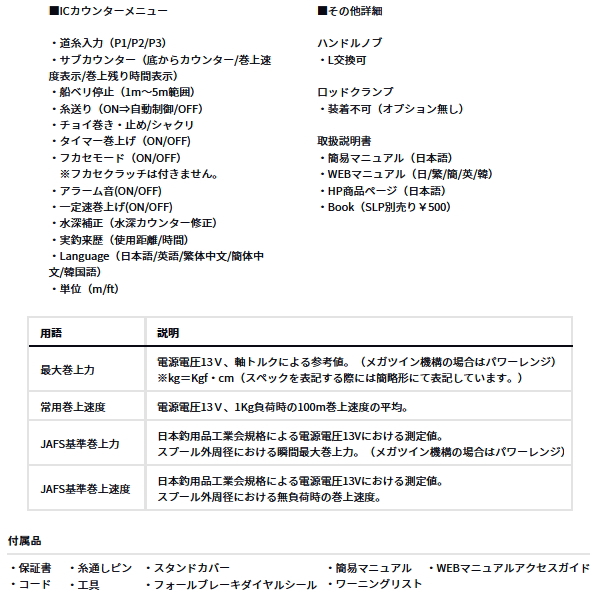 DAIWA（ダイワ） （25年1月新商品） レオブリッツ 400J(右) （小型商品