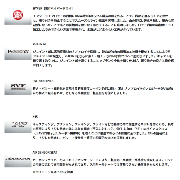 DAIWA（ダイワ） （24年7月新商品） エメラルダス EX ボート 70MLS-SMT