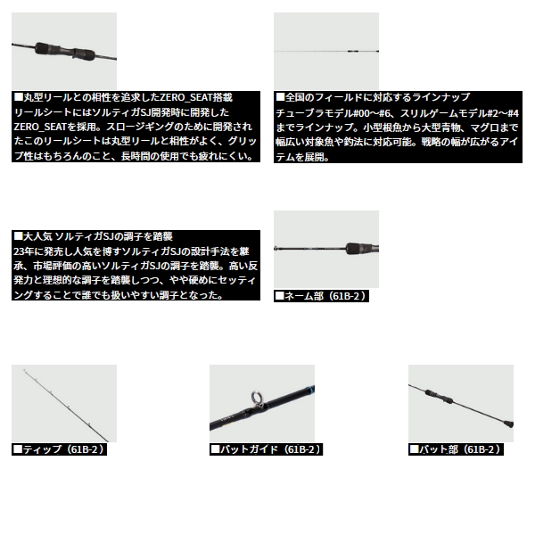 DAIWA（ダイワ） （25年9月新商品） アウトレイジ SJ 61B-6 （仕舞寸法