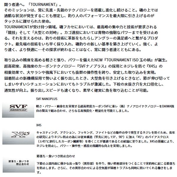 DAIWA（ダイワ） （24年11月新商品） トーナメント 磯 玉の柄 50・K