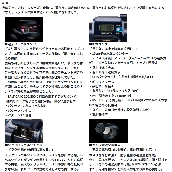 DAIWA（ダイワ） （26年2月新商品） 26 ソルティガ IC 100L-C（左