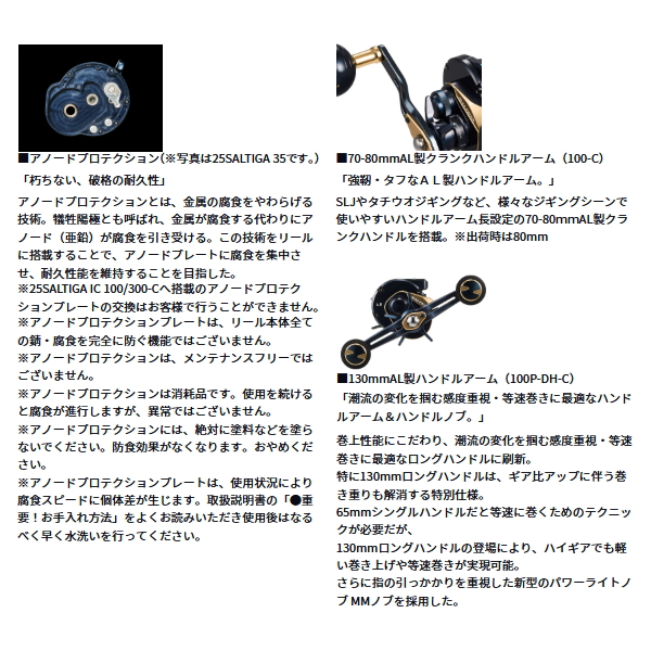 DAIWA（ダイワ） （26年2月新商品） 26 ソルティガ IC 100L-C（左