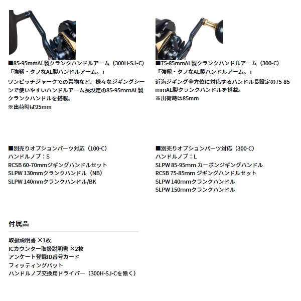 DAIWA（ダイワ） （26年2月新商品） 26 ソルティガ IC 100L-C（左