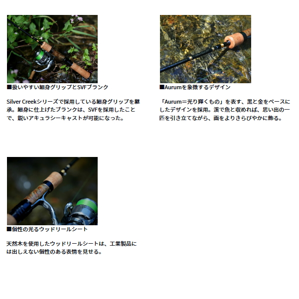 DAIWA（ダイワ） （25年2月新商品） シルバークリーク オーラム 48UL