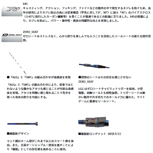 DAIWA（ダイワ） （25年3月新商品） 極鋭 LG 73M-190 （仕舞寸法 100cm