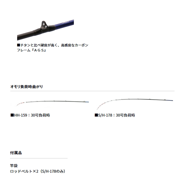 DAIWA（ダイワ） （24年6月新商品） 極鋭カットウフグ S／H-178 （仕舞