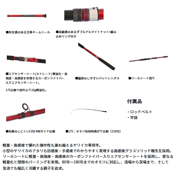DAIWA（釣り） ≪'24年11月新商品！≫ ダイワ アナリスター ヤリイカ