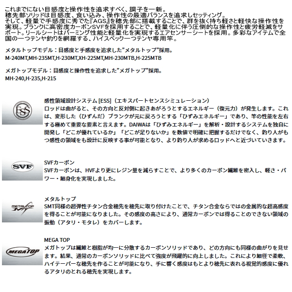 DAIWA（釣り） ≪'25年2月新商品！≫ ダイワ 紅牙 テンヤゲーム MX H