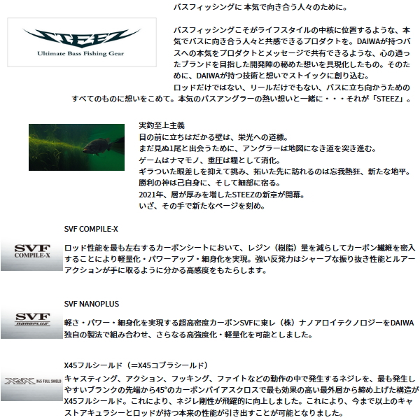 DAIWA（ダイワ） （24年12月新商品） スティーズ ファイヤーフラッシュ