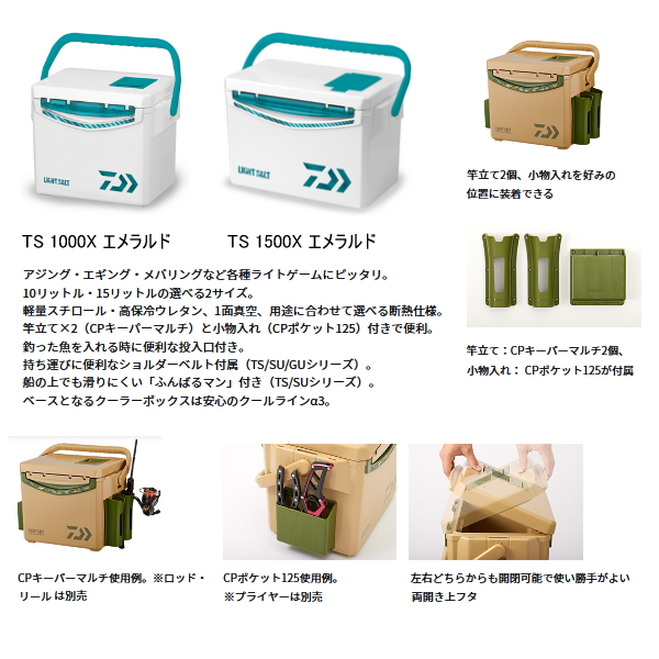 DAIWA Prolite PL1000箱付き DAIWA Prolite PL1000箱付き DAIWA