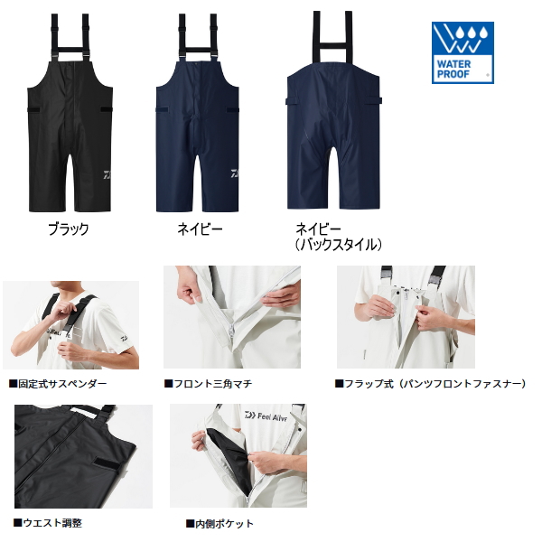 DAIWA（ダイワ） （25年4月新商品） オーシャンレインハーフサロペット
